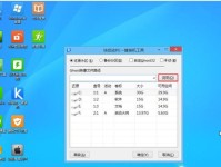 用Win7制作U盘系统教程（教你轻松将Win7安装到U盘中，随时随地携带系统）