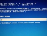 联想U盘装Win10系统教程（详细步骤教你如何使用联想U盘装载Windows10系统）