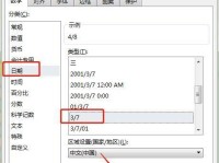 电脑文件格式错误的修复方法（解决常见电脑文件格式错误问题，保护数据安全）