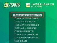 快速安装Win7系统的教程（详细步骤教你如何使用启动U盘快速安装Win7系统）