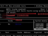 全面了解内存硬盘扫描工具及其使用技巧（提升电脑性能的必备利器，快速发现并修复内存硬盘问题）