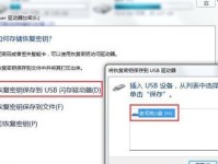 用USB装Win7系统教程（简单易行的Win7系统安装步骤）