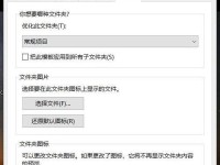 如何显示隐藏的文件夹（探索隐藏文件夹的奥秘，了解如何找回丢失的文件）