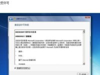 Win7操作系统教程（Win7系统的基本操作及高级应用指南）