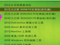 从映像安装win7系统的详细教程（简单易懂，带你轻松完成win7系统的安装）