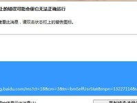老电脑显示证书错误怎么解决？（解决老电脑上出现的证书错误问题）