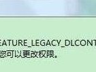 解决电脑安装错误的有效方法（如何正确卸载错误安装的程序）