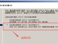 XP电脑IP地址配置错误的原因及解决方法（探究XP电脑IP地址配置错误的常见问题和解决方案）