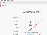 将PDF转换为图片的方法及应用（实现高效便捷的PDF转换为图片的技巧与工具推荐）