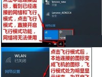 解决Windows7连接手机热点显示叹号的问题（教你如何正确连接手机热点并消除Windows7上的叹号提示）