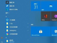 利用雷神装升级到Win10的简易教程（升级Win10无痛操作，轻松拥抱新时代）