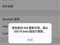 苹果6s系统更新之升级新版本（全面升级iOS系统，提升苹果6s性能与功能）