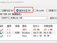 大白菜优盘Ghost装系统教程（一站式教你轻松安装系统！）