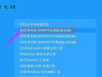 大白菜PE一键装系统教程——解放双手的系统安装利器（简单操作，轻松安装，方便快捷）