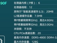 探索英特尔酷睿i5750的强大性能与创新技术（一站式解析i5750的独特魅力，揭秘其领先地位）