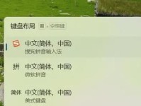 如何设置电脑输入法默认为五笔？（简单操作指南，快速切换输入法模式）