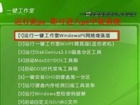 大白菜笔记本Win10系统安装教程（轻松学会在大白菜笔记本上安装Win10系统）