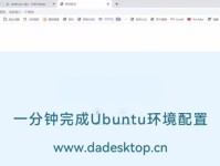 使用Ubuntu安装教程——U盘分区详解（简单易懂的UbuntuU盘分区安装指南）
