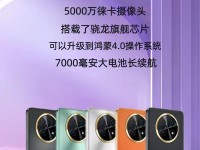 畅想6x（革新科技，引领未来）