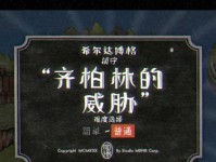 用茶杯头电脑轻松通关游戏的新手教程（探索茶杯头电脑的奇幻世界，成为通关游戏的大师）
