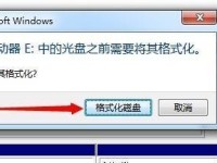 电脑硬盘装系统Win7系统分区教程（详解Win7系统分区步骤，轻松装机无压力）