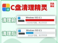 如何清理电脑C盘内存不足的垃圾（解决电脑C盘内存不足问题的有效方法）