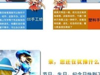 女孩电脑制作手办教程（用电脑制作手办，让你的创意无限发挥）