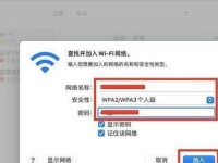 笔记本无法连接WiFi的原因及解决方法（探究笔记本无法连接WiFi的原因和提供解决方案）