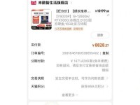畅想i9（掌握创新科技，畅享i9的无限可能）