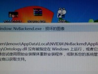 电脑关机后出现错误提示的解决方法（探究电脑关机后出现错误的原因及处理方法）
