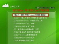 傲梅U盘装系统教程——简单快捷的系统安装方法（傲梅U盘装系统，让安装变得易如反掌）