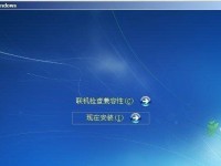 Win7系统安装教程（详细图文指引，助你成功安装属于你的Win7系统）