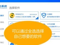 全面指南（从购买设备到系统设置，带您一步步完成安装）