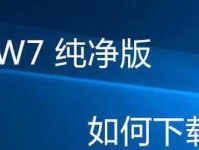 从Windows7到Windows10（一步步学习如何将您的操作系统升级到最新版本）