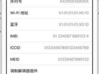 如何查询iPhone的激活时间？（快速了解您的iPhone激活时间的方法以及重要意义）
