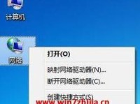 Win7系统本地连接不见了，如何恢复？（解决方法一览，轻松找回本地连接）