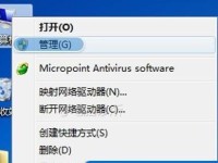 光盘降回Win7教程（使用光盘进行Win7系统降级的完整步骤及注意事项）