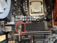 固态硬盘装系统分区教程（以固态硬盘为基础，实现系统分区的步骤详解）