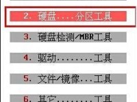 以PE装机备份教程（从零开始，轻松掌握PE装机备份技巧）