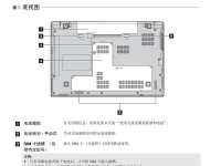 如何使用联想电脑从U盘安装系统（详细教程及步骤，轻松完成安装）