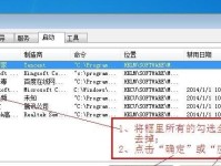 电脑设置程序开机启动的方法（一步步教你如何设置开机自启动程序）