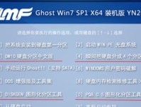 固态硬盘装系统教程（一步步教你如何使用固态硬盘安装操作系统）
