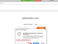 电脑上如何安装Zoom？（详细教程及步骤，让你快速上手）