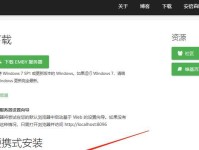 取消Windows安全警告的方法（快速、简单有效的Windows安全警告解决方案）