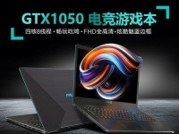 华硕R513C笔记本电脑的性能及用户体验剖析（华硕R513C）