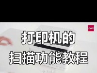 电脑打印文件的步骤教程（详细指导如何使用电脑打印文件）