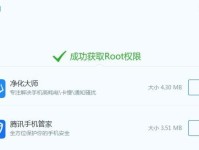 小米手机root的影响与风险（揭秘小米手机root的利与弊）