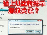 U盘刷系统教程（以U盘为工具，轻松刷机，一步到位！）