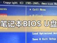 使用U盘安装Windows7系统的详细教程（一步步教你如何以U盘启动并安装Windows7系统）