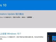 原版Win10系统安装教程（详细步骤让你快速掌握，让你的电脑焕发新生）